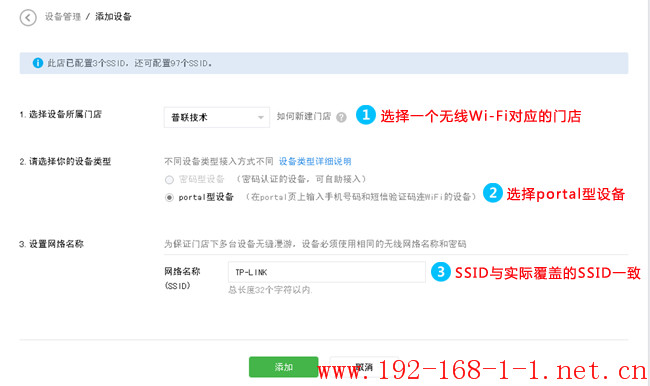 路由器[WVR/WAR系列] 微信连Wi-Fi设置指南