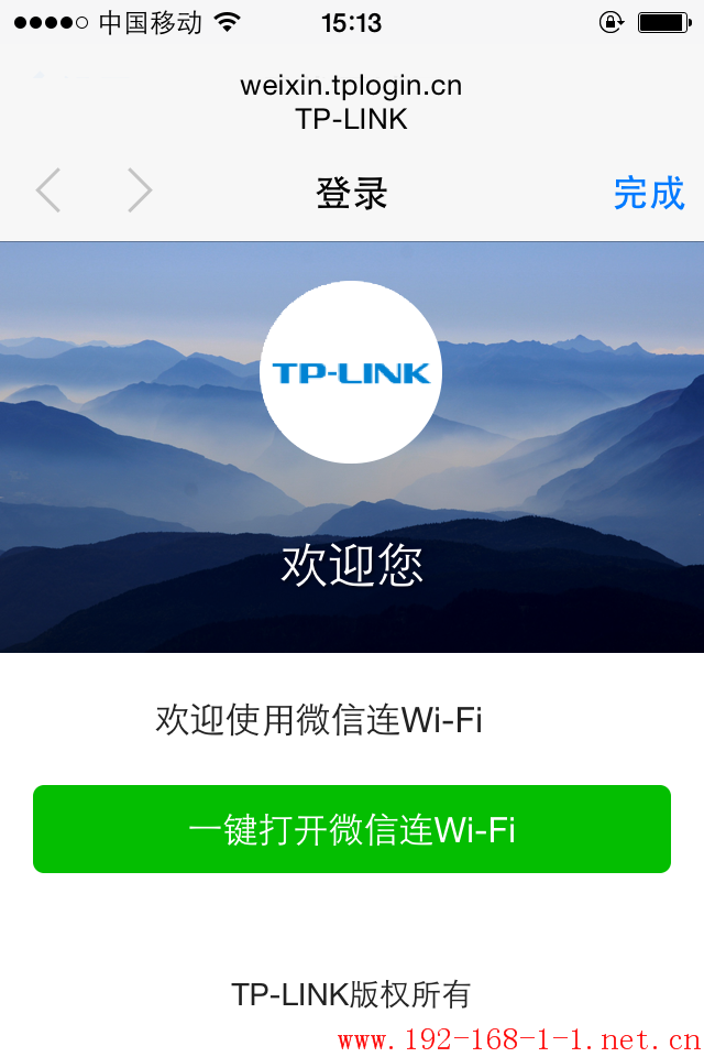 tplink无线路由器设置