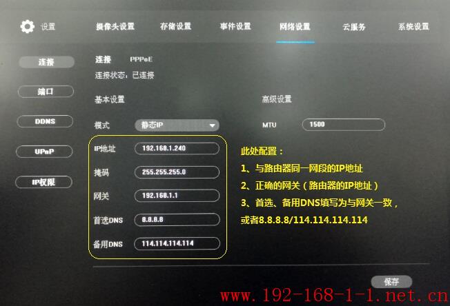 tplink无线路由器设置