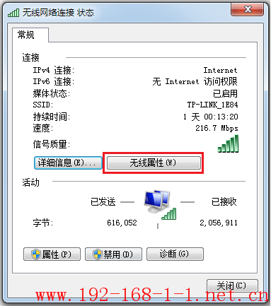 tplink无线路由器设置