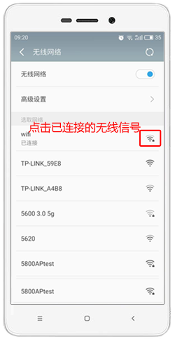 tplink无线路由器设置