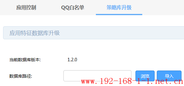 路由器企业路由器应用限制无法禁止QQ，怎么办？