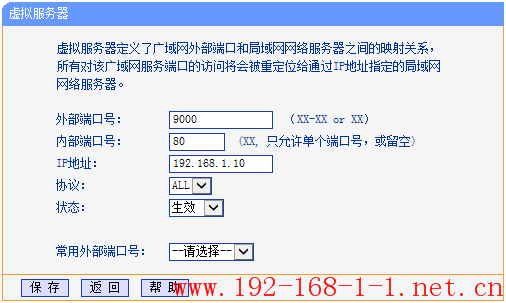 tplink无线路由器设置