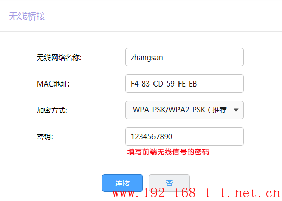 tplink无线路由器设置