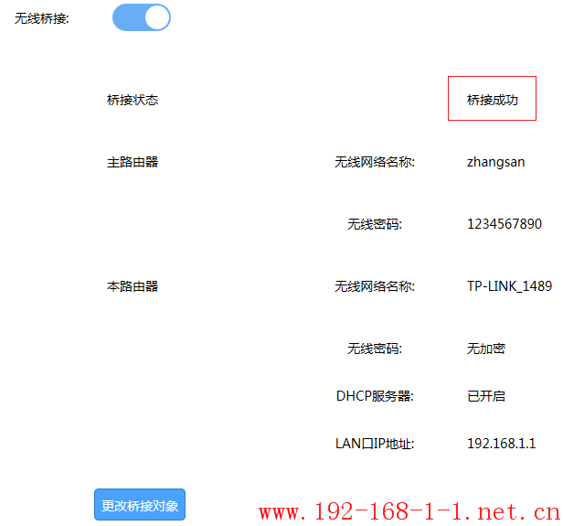 tplink无线路由器设置