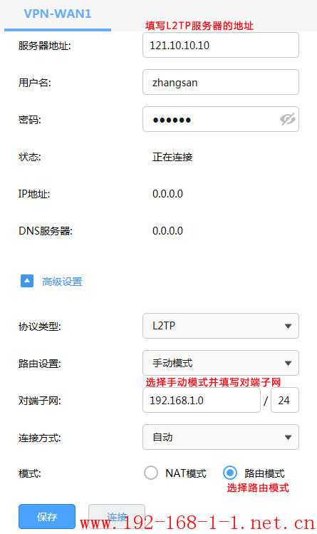 tplink无线路由器设置