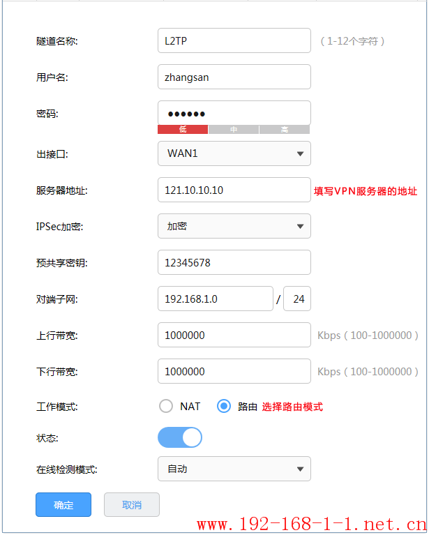 tplink无线路由器设置