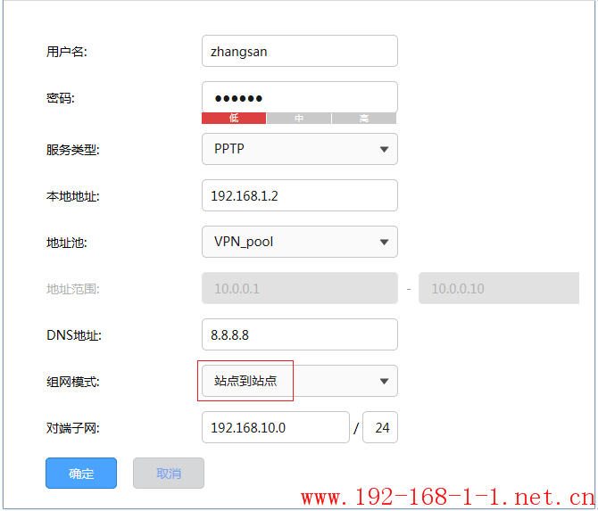 tplink无线路由器设置