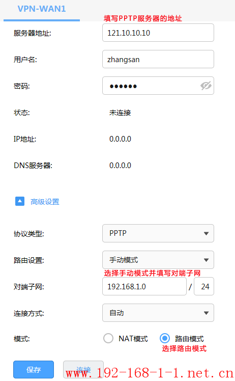 tplink无线路由器设置