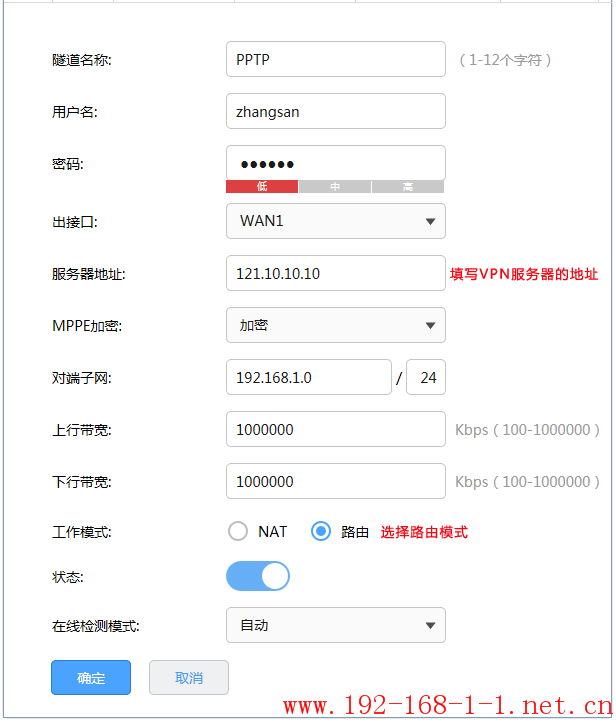 tplink无线路由器设置