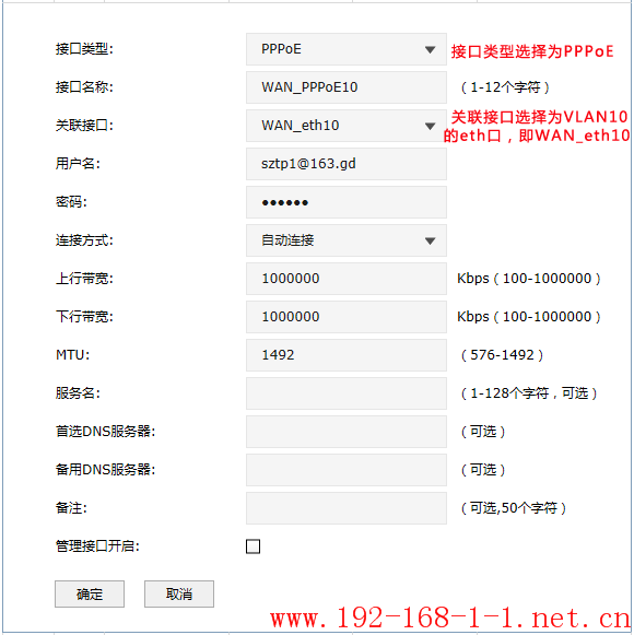 tplink无线路由器设置