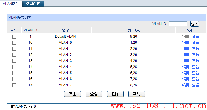 tplink无线路由器设置