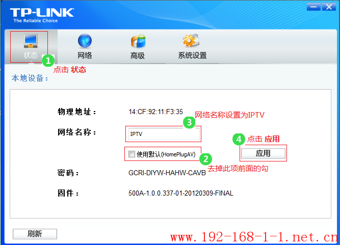 tplink无线路由器设置