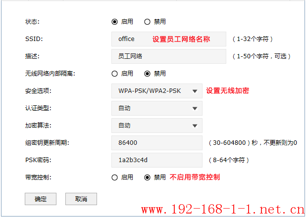 路由器AC控制器带宽控制设置指导