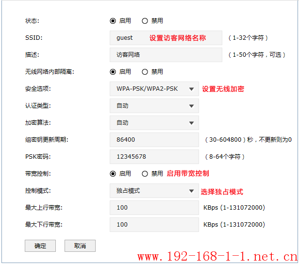 tplink无线路由器设置