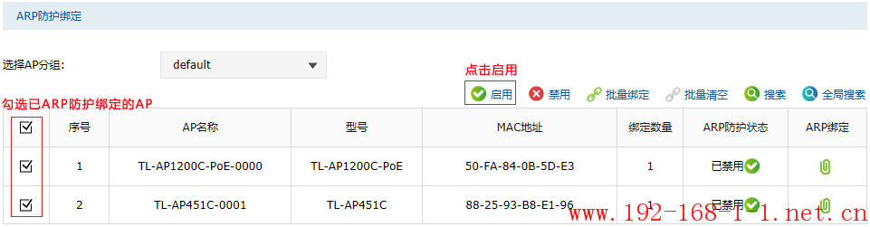 tplink无线路由器设置