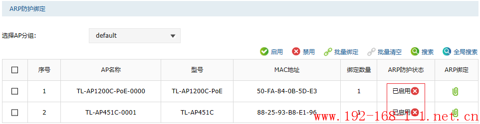 tplink无线路由器设置