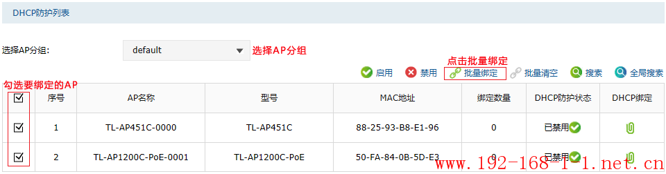 tplink无线路由器设置