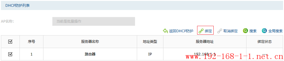 tplink无线路由器设置