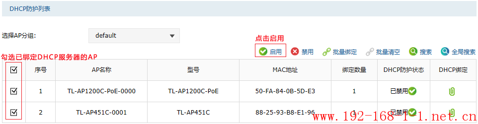 tplink无线路由器设置