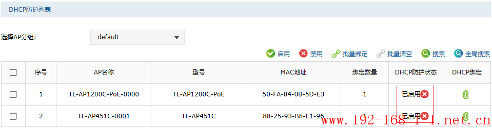 tplink无线路由器设置