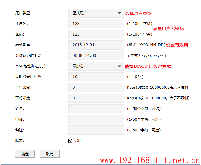 tplink无线路由器设置