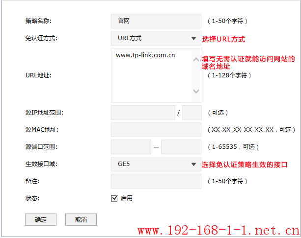 tplink无线路由器设置