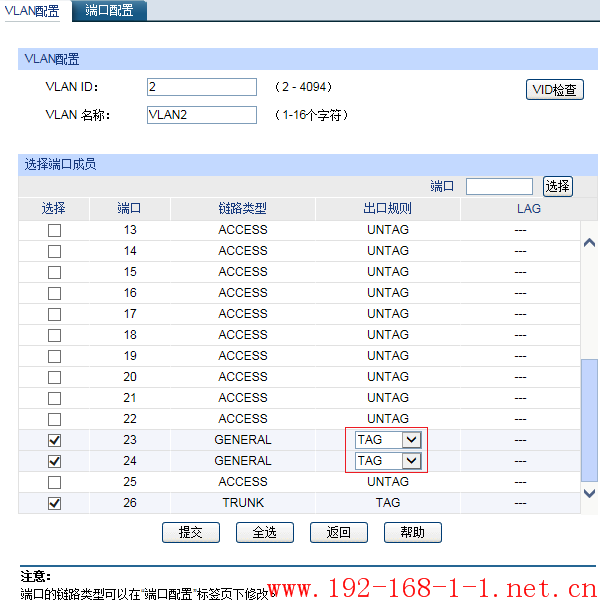 tplink无线路由器设置