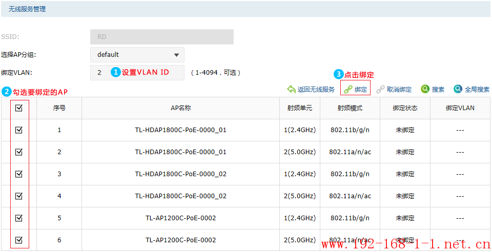 tplink无线路由器设置