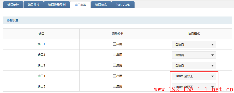 tplink无线路由器设置