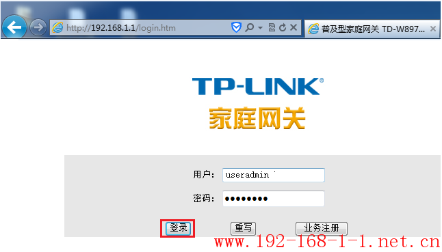 tplink无线路由器设置