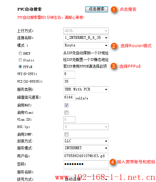 tplink无线路由器设置