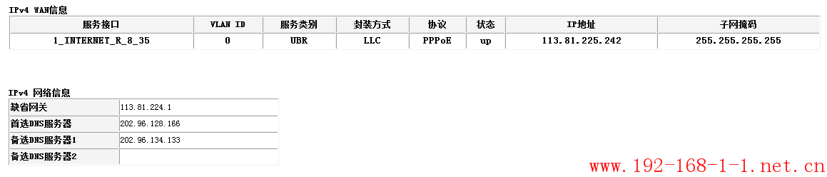 tplink无线路由器设置