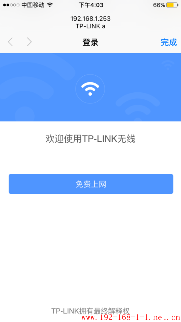 tplink无线路由器设置