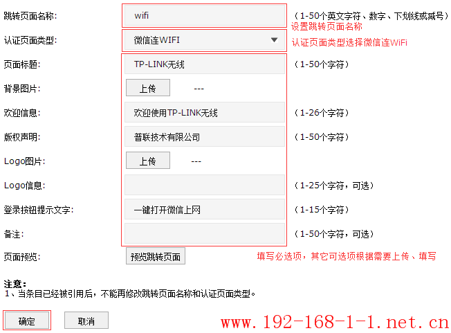 tplink无线路由器设置