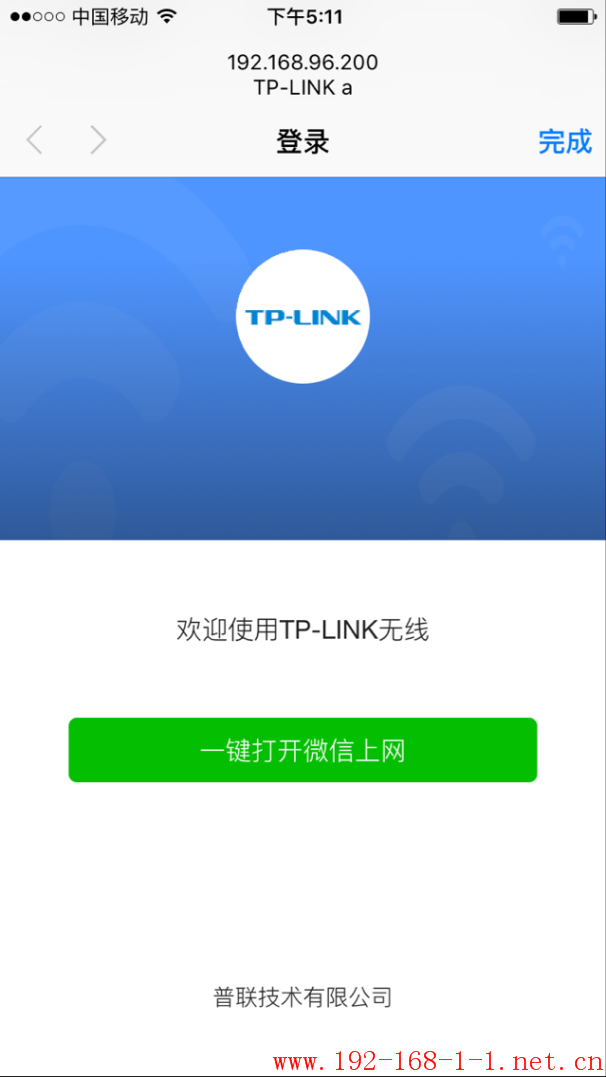 tplink无线路由器设置