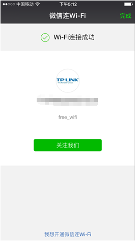 tplink无线路由器设置