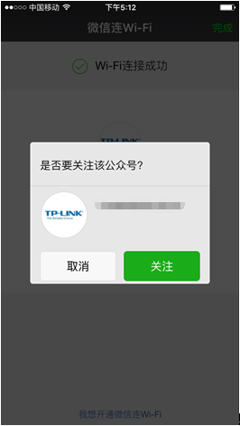 tplink无线路由器设置