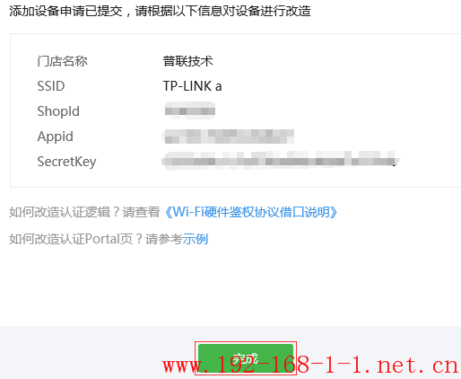 tplink无线路由器设置