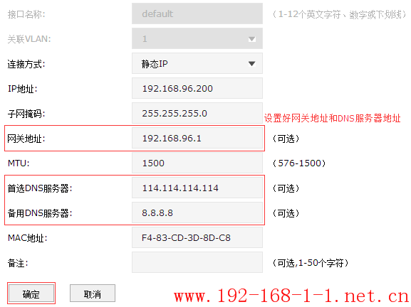 tplink无线路由器设置