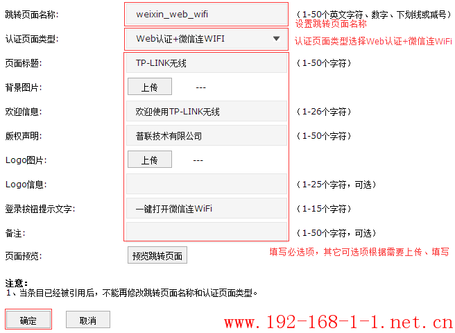 tplink无线路由器设置