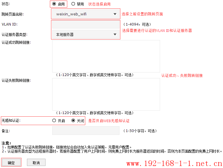 tplink无线路由器设置