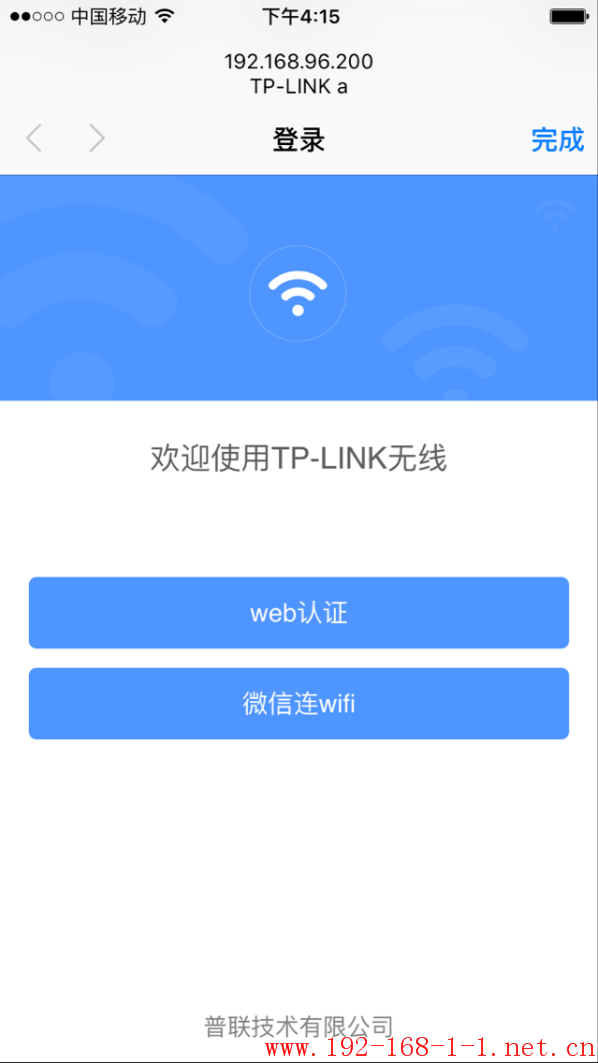 tplink无线路由器设置