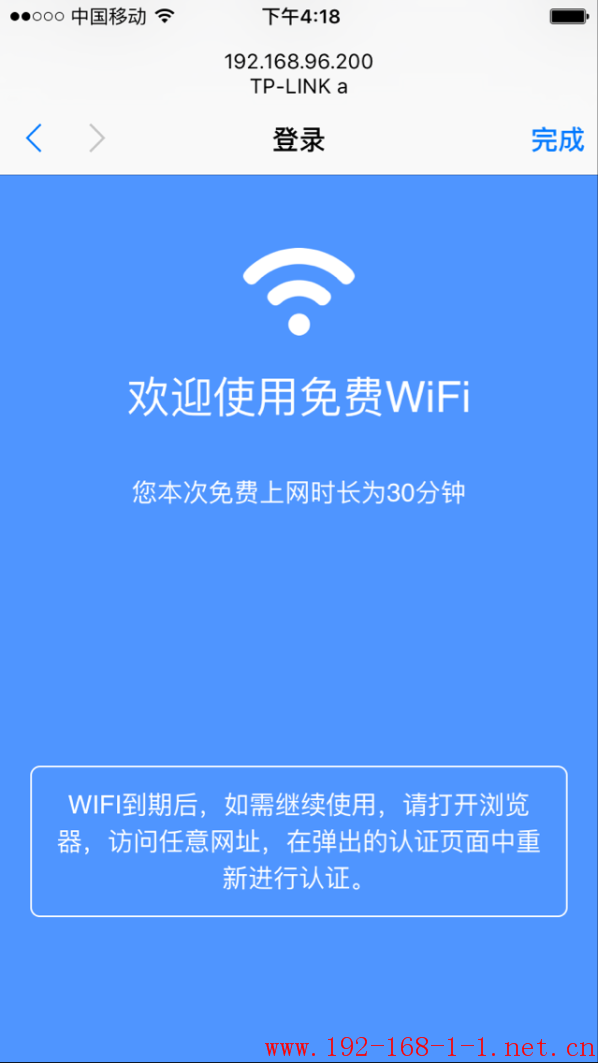 tplink无线路由器设置