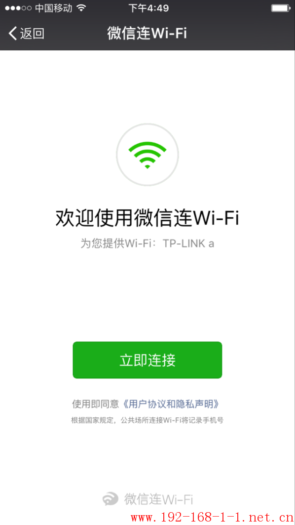 tplink无线路由器设置