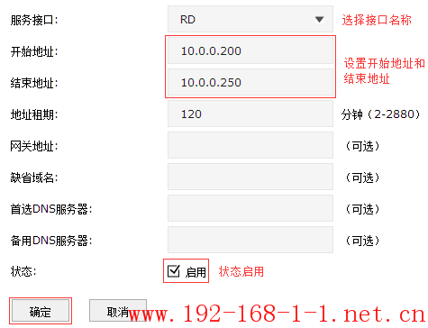 tplink无线路由器设置