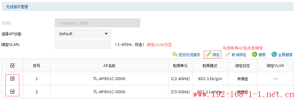 tplink无线路由器设置