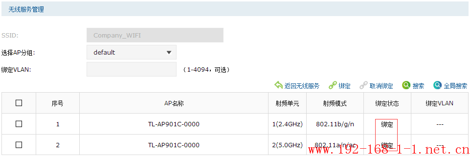 tplink无线路由器设置