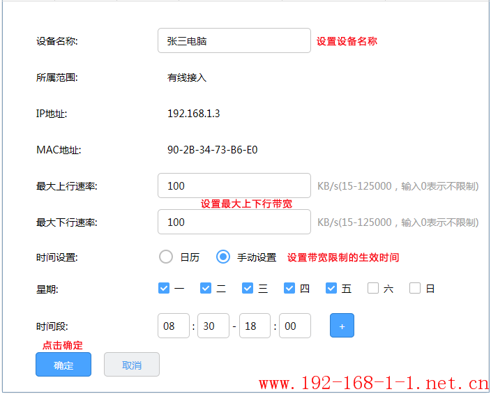 路由器[WVR/WAR系列] 终端管理功能设置指导