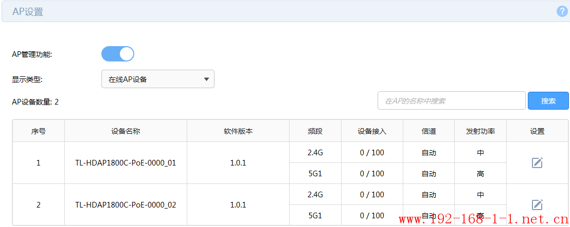 tplink无线路由器设置